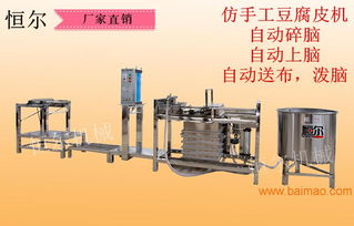 豆腐皮机 百叶机 做干豆腐的设备 新产品,豆腐皮机 百叶机 做干豆腐的设备 新产品生产厂家,豆腐皮机 百叶机 做干豆腐的设备 新产品价格