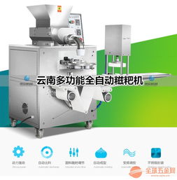 旭众xz 5000a无馅糍粑机,做糍粑机器,厂家直销图片