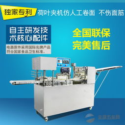 云南荷叶夹机 哪里有做荷叶夹得机器 昆明荷叶夹机器厂家