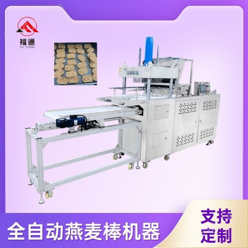 燕麦酥压块成型机器