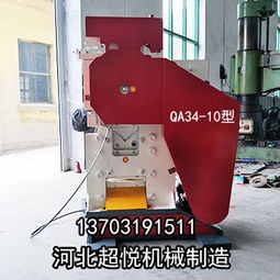 角钢多功能剪切机 机械加工领域的一颗新星